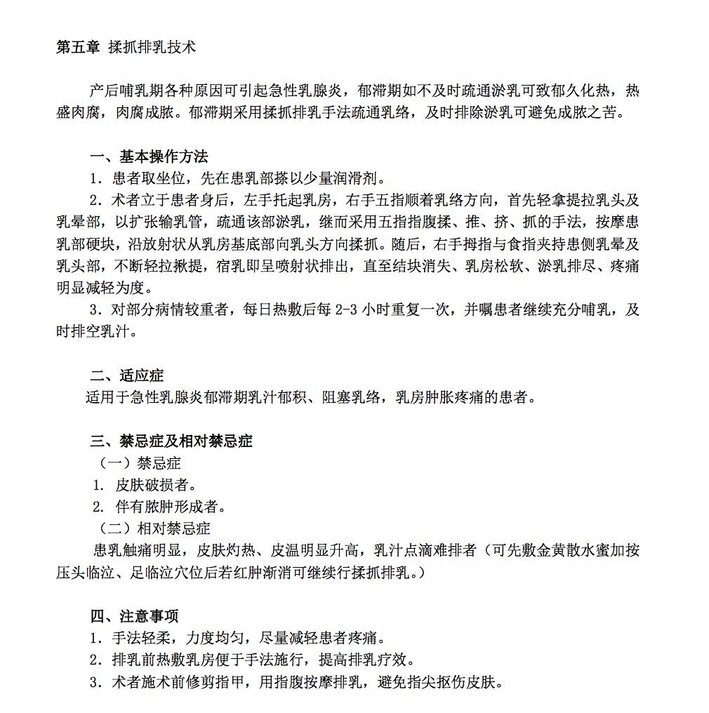 不用催奶师怎么下奶,乳腺炎请通乳师有用吗