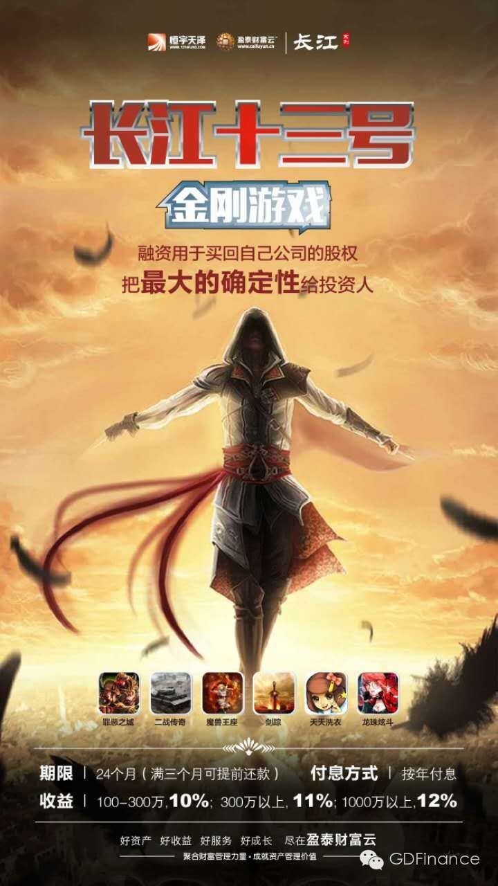 金刚游戏最新信息,金刚游戏视频讲解