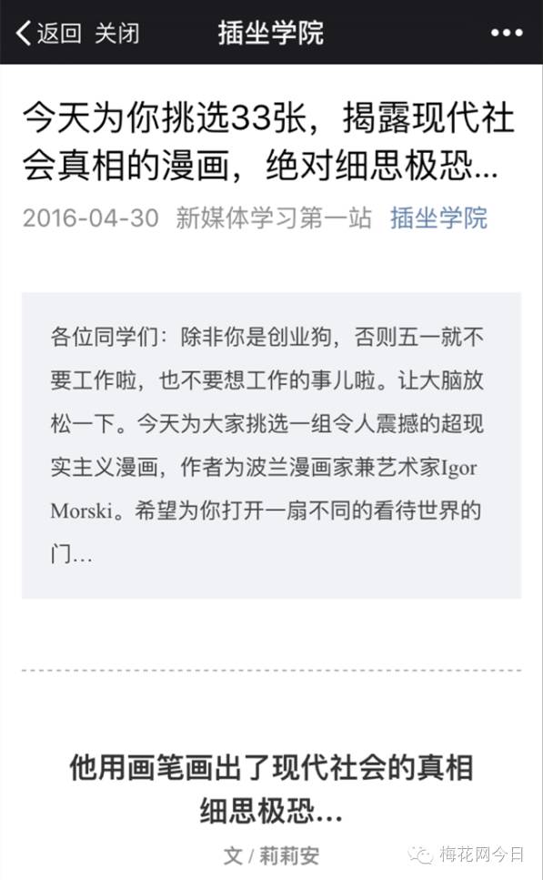 微信推文的排版方法,微信推文排版的方法和技巧