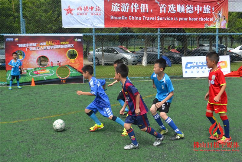 u互动广东五人足球赛,u互动五人足球赛报名