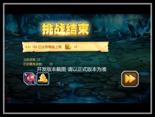 刀塔传奇永生梦境深渊之王阵容,刀塔传奇幻境之塔攻略