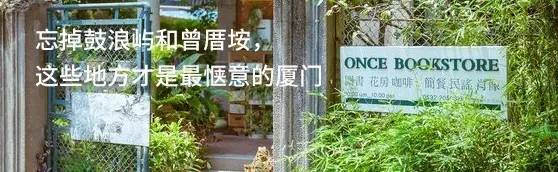 一家惊艳国牌度假界、一家美翻华北民宿圈，两种体验，看见最妩媚的青岛