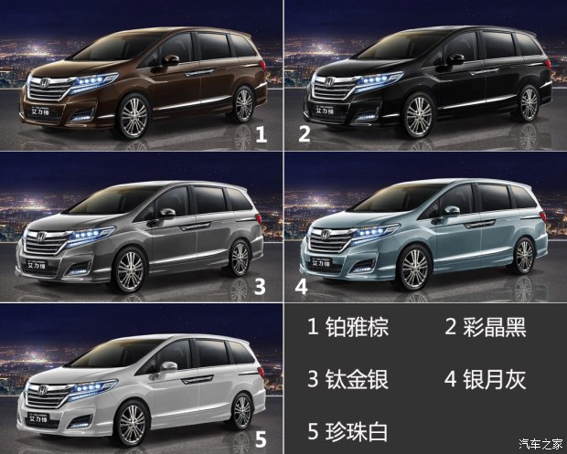 最新款艾力绅豪华版功能介绍,2016款艾力绅豪华版功能