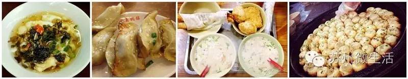 苏州十大美食餐厅排名,苏州美食排行榜前十名观前街日料