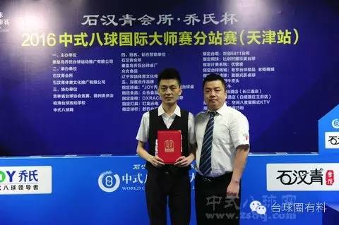 杨帆vs石汉青,杨帆石汉青李赫文九球直播