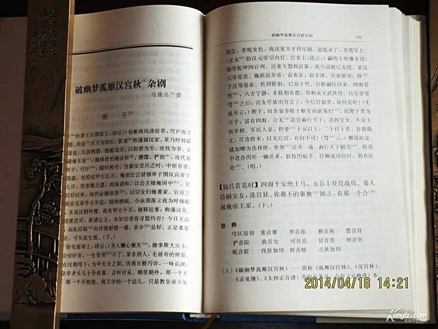 《元曲选校注》，你可能不知道，元杂剧就是靠它得以存世！丨洞庭月色藏书记