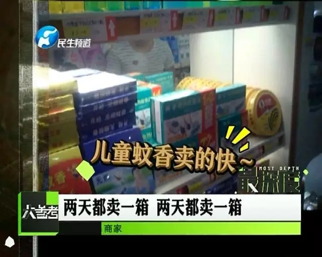 儿童驱蚊液无害,驱蚊液科普