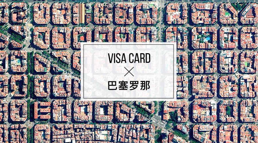 古老的巴塞罗那,永远的巴塞罗那