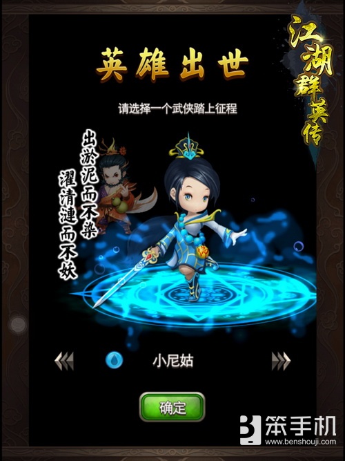 江湖群英传,江湖群英传游戏