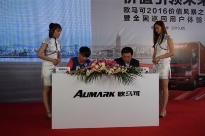 高效快递不打折90后掌舵人选择福田欧马可