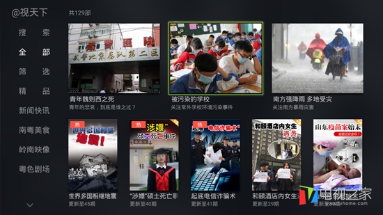 天猫魔盒用哪个软件看电视直播,天猫魔盒看直播软件