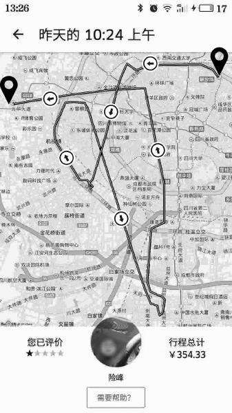 成都奇葩乘客后续处理,网友奇葩经历