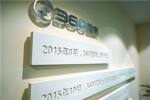 融资后的360健康服务药企B2B之路能否顺利？