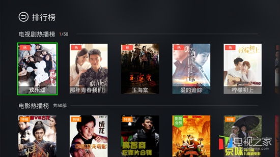 天猫魔盒用哪个软件看电视直播,天猫魔盒看直播软件