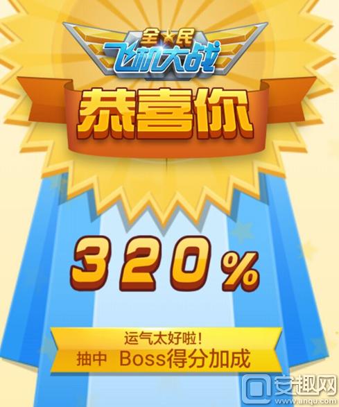 全民飞机大战抽取天神祝福,全民飞机大战荣誉点计算方法