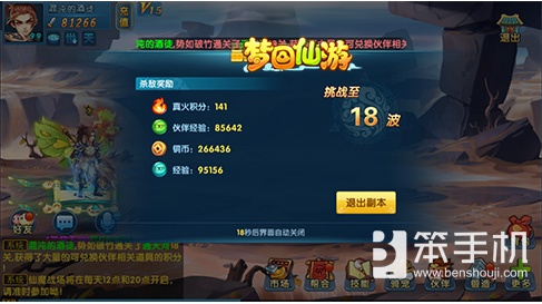 无尽试炼攻略,梦回仙游新手入门教学