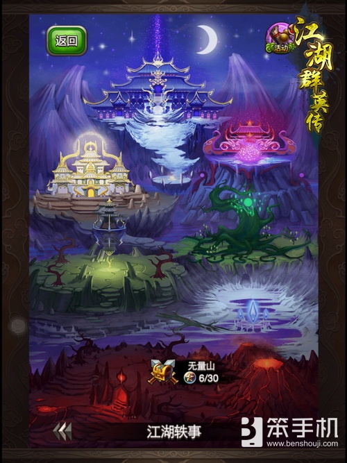 江湖群英传,江湖群英传游戏