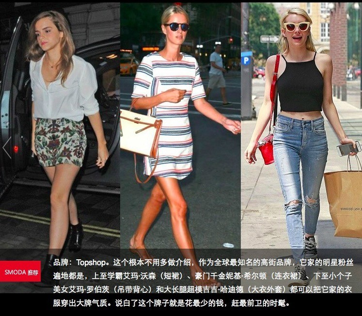 月薪3K｜穷妹子也能时髦爆表的心机指南！