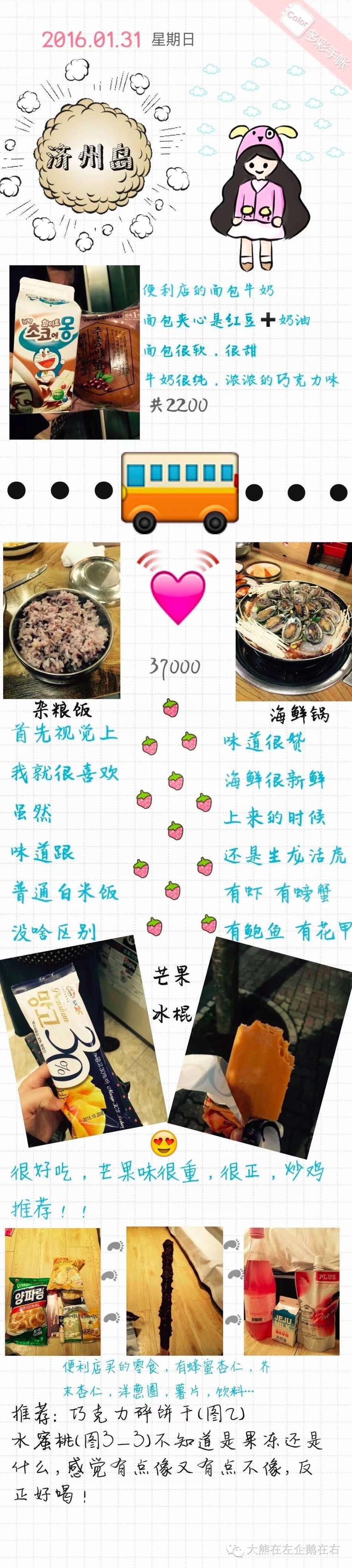 2018韩国济州岛日本福冈游记,韩国济州岛旅游韩式料理