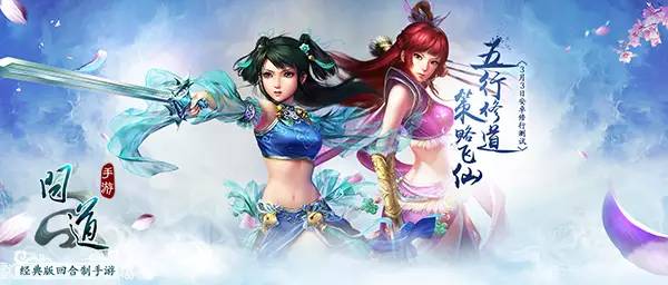 流水超4亿，解读《问道》手游运营之路