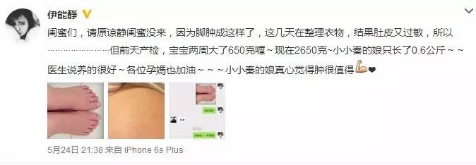 伊能静产后发福,伊能静产女后浮肿