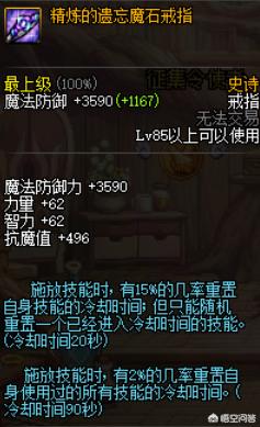 dnf韩服精炼改版属性,dnf精炼首饰套改了吗