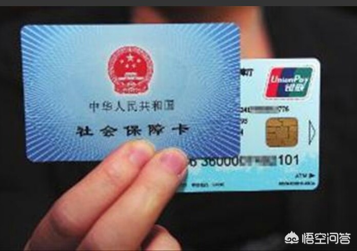 生活篇：社保卡支付密码忘了怎么办？