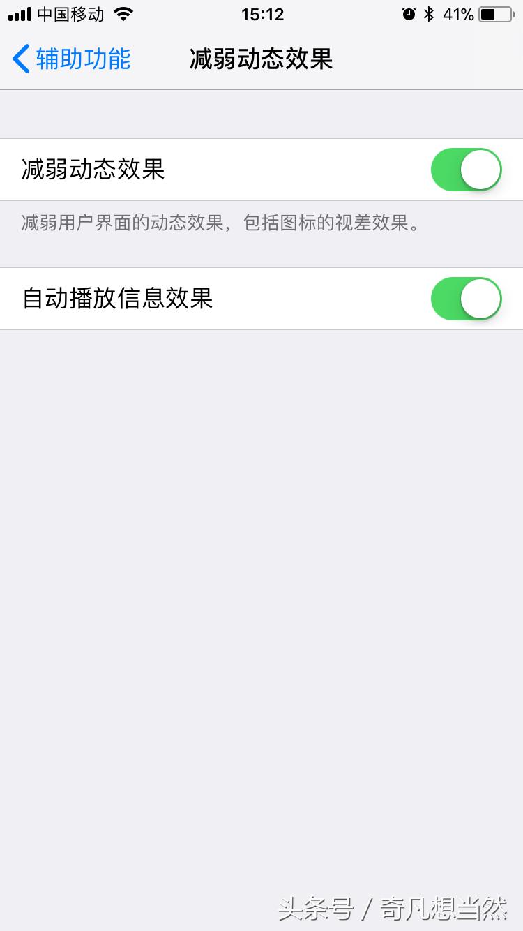 iphone秒进app快捷指令,苹果手机直接进入app加快速度