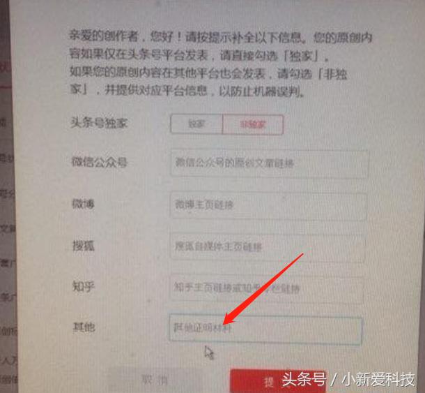 头条号自媒体创业从入门到精通,头条号怎么开通原创和自媒体