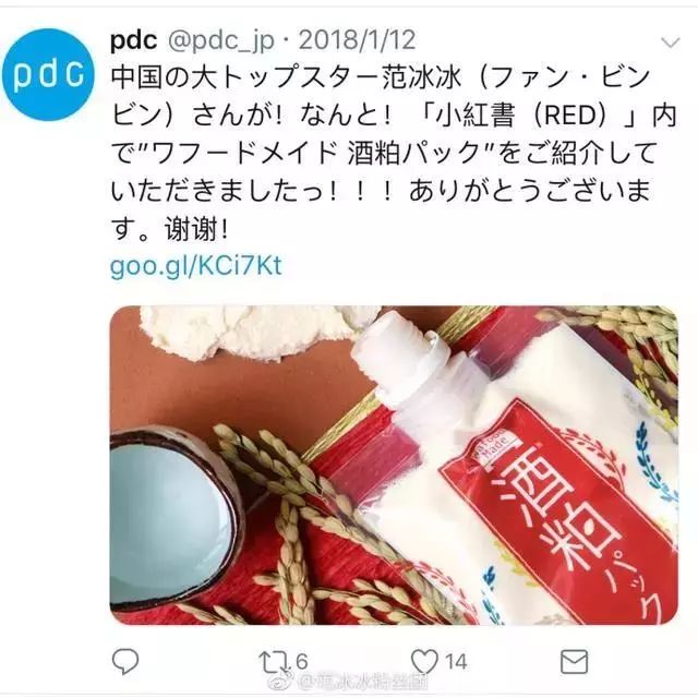 范冰冰小红书事件,范冰冰的小红书大揭秘