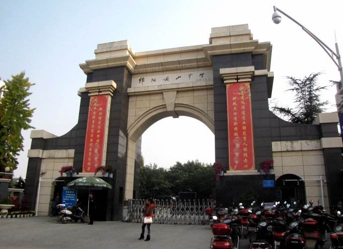 绵阳南山和东辰哪个好,绵阳南山全名叫什么