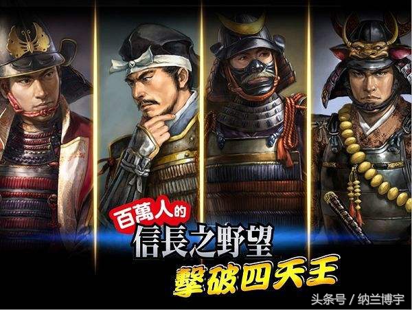 战国四天王,织田信奈柴田胜家