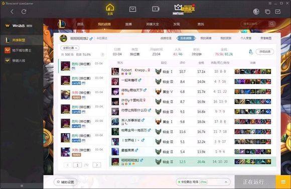 lol玩家总是输,lol排位稳赢局输了就一直连跪