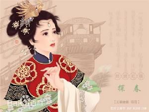 红楼浅谈十二金钗！缘起天命，见于太虚