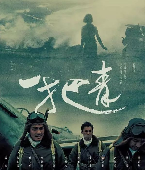 这种剧我们拍烂很多，但出部好的可以看一年