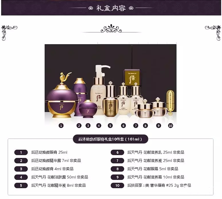 whoo还幼眼霜韩国价格,whoo还幼眼霜60ml