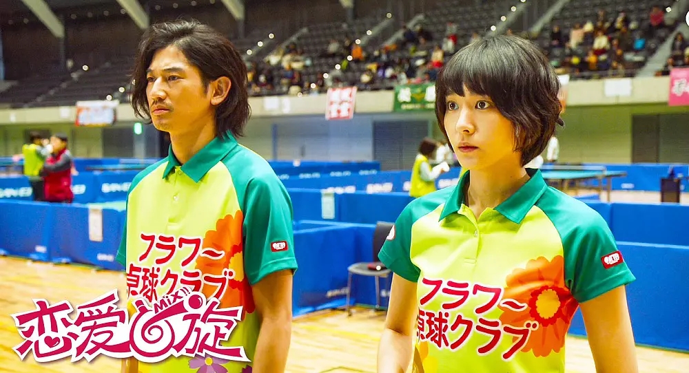 集结三大日本女星！乒乓球版《摔跤吧！爸爸》燃炸又暖心