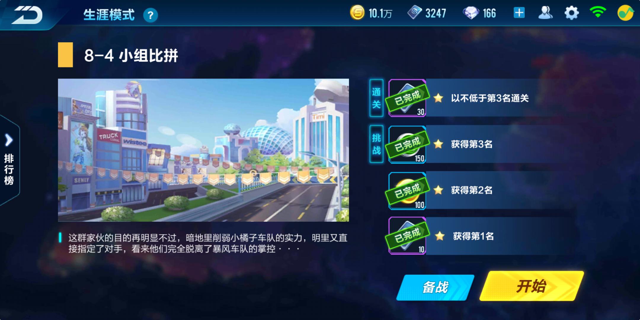 qq飞车真爱玫瑰加成多少,qq飞车手游获得智慧女神