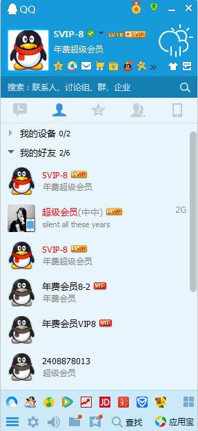 qq等级排名第一人值多少钱,qq等级排名第一的qq号是什么