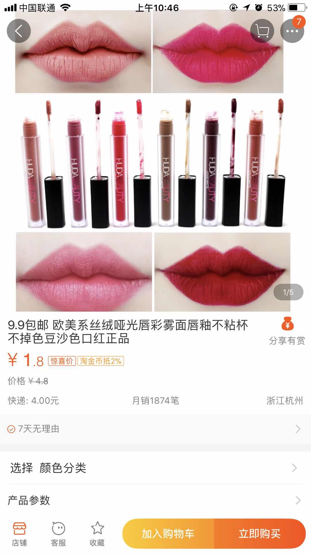 1.8元唇釉、2.5元面膜、三无护肤品，“毁容”没商量！