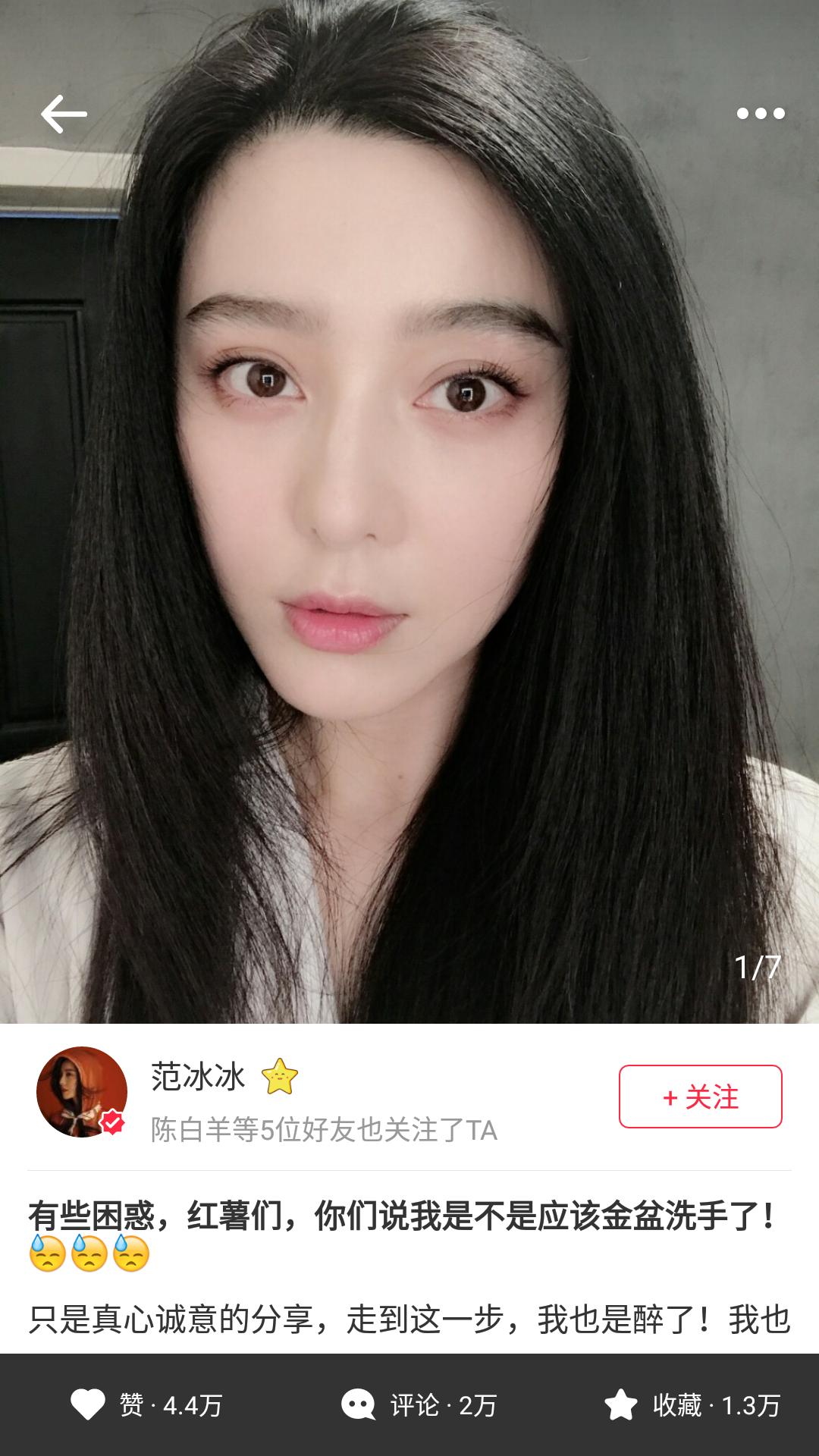 范冰冰小红书吐槽内容,范冰冰晒的自用面膜火了