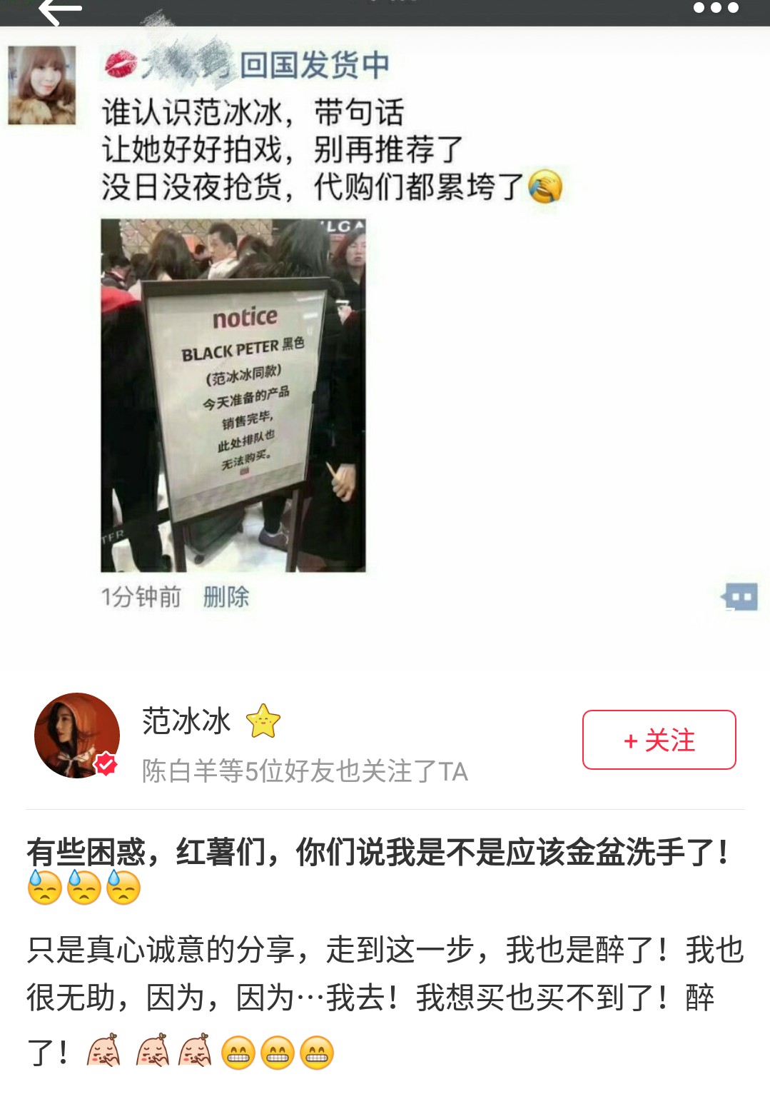 范冰冰小红书吐槽内容,范冰冰晒的自用面膜火了