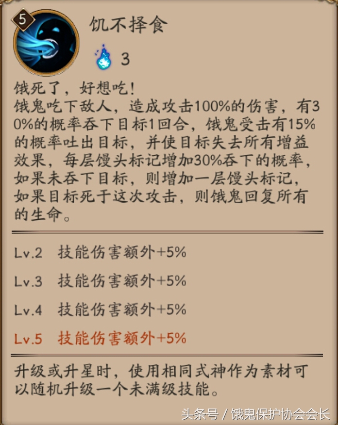 阴阳师r阶值得培养吗,阴阳师r式神