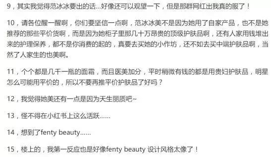 范冰冰小红书事件,范冰冰的小红书大揭秘