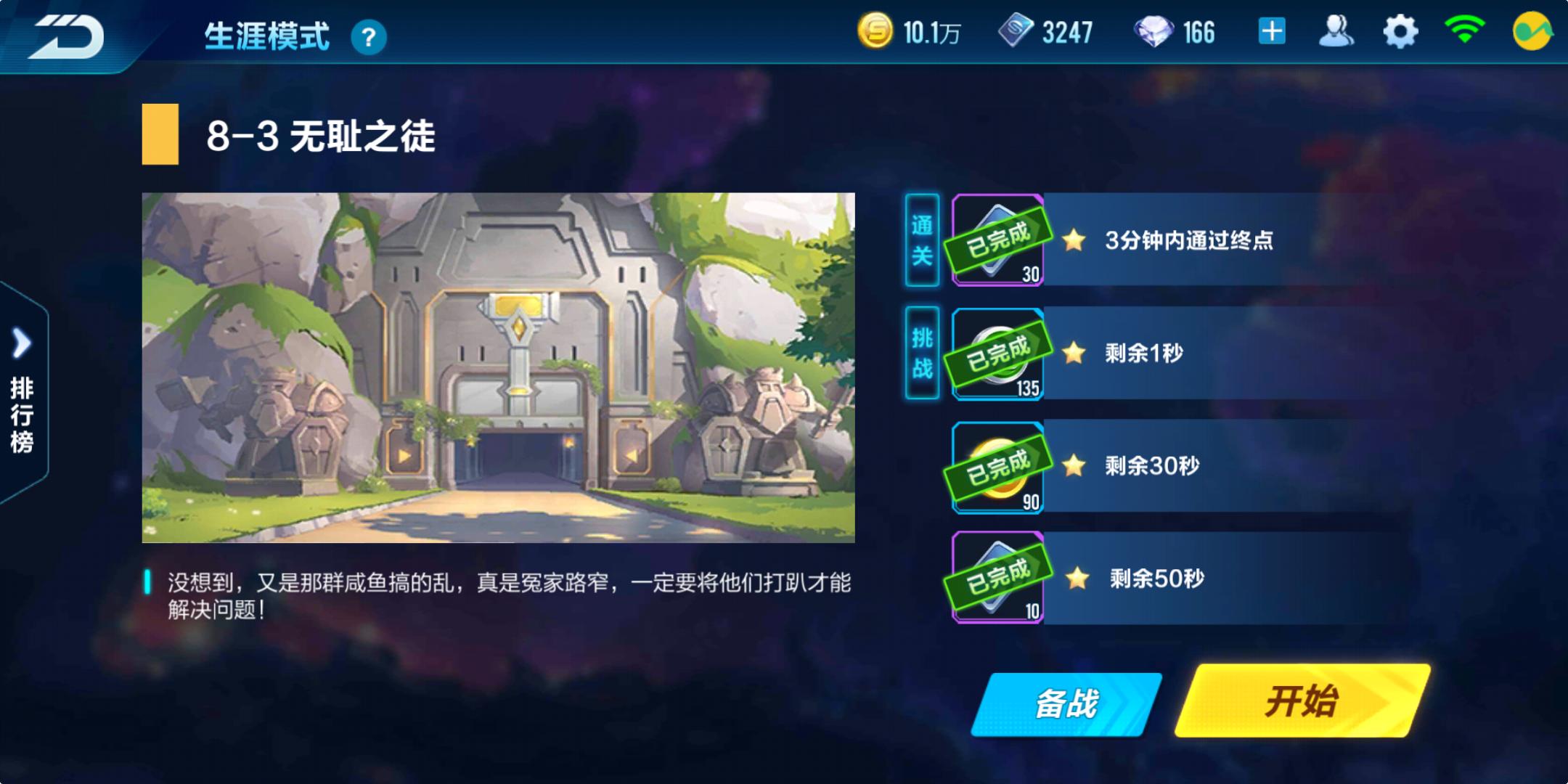 qq飞车真爱玫瑰加成多少,qq飞车手游获得智慧女神