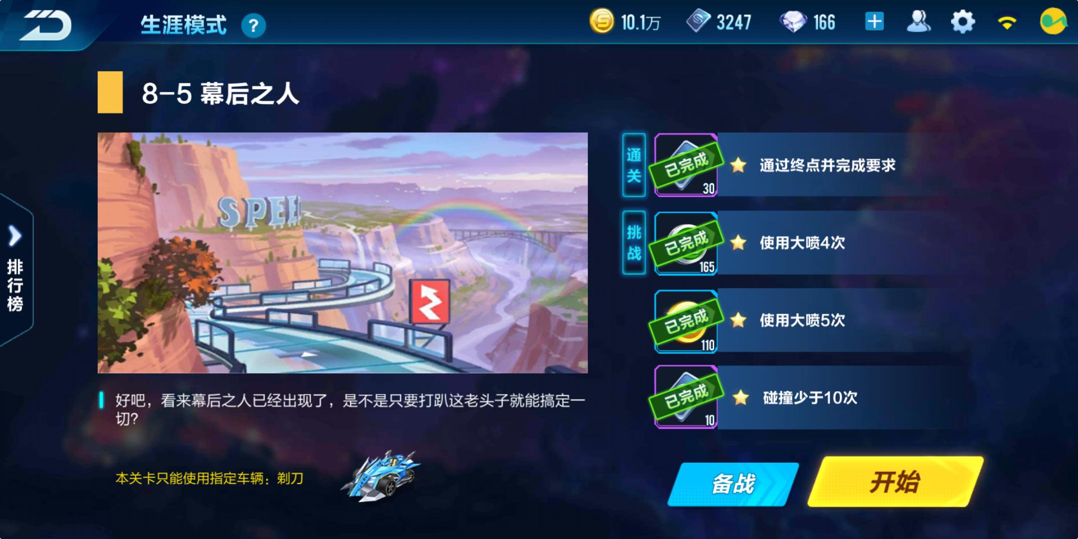 qq飞车真爱玫瑰加成多少,qq飞车手游获得智慧女神