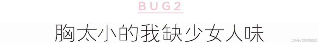 肩宽胸小腰细如何穿衣服,胸小肩宽腿短咋穿