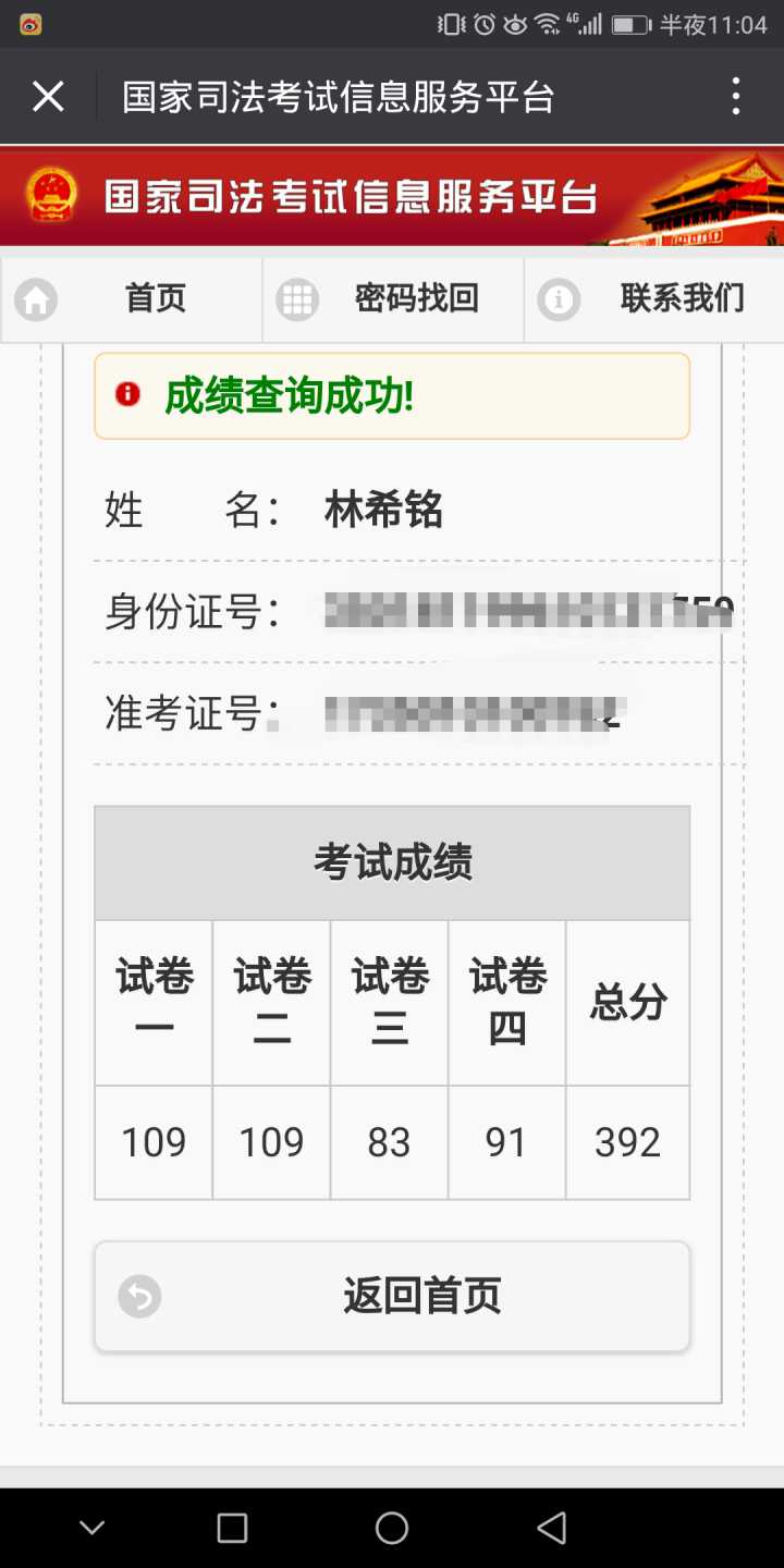 司考的技巧与方法论,司考的漫漫长路怎么度过