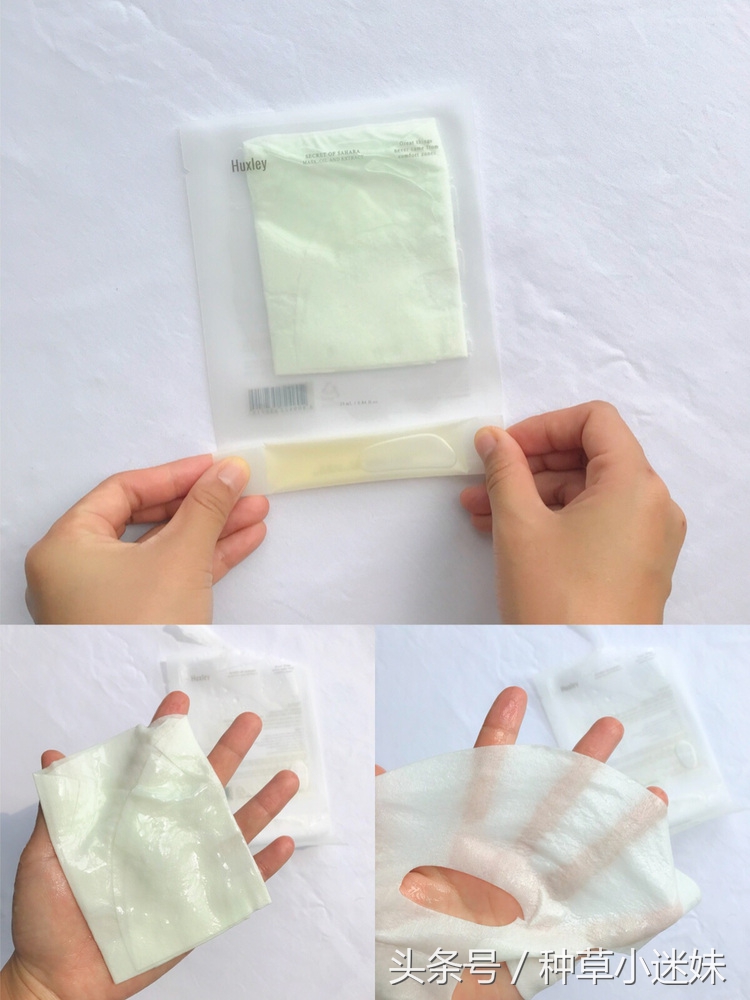 huxley仙人掌面膜推荐,huxley面膜真的有用吗