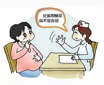 准妈妈们需警惕妊娠糖尿病,妊娠糖尿病孕妈